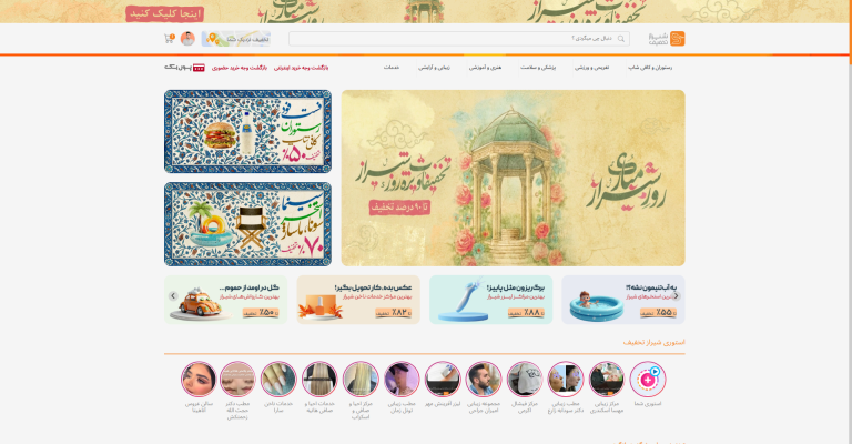 Shiraz Discount